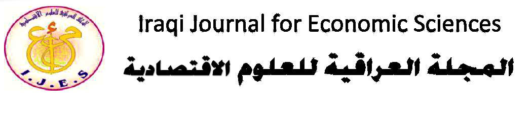 المجلة العراقية للعلوم الاقتصادية 